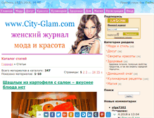 Tablet Screenshot of city-glam.com